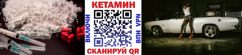 Кетамин VHQ  купить  цена  MEGA зеркало  Нолинск 