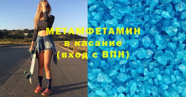 метамфетамин Арсеньев