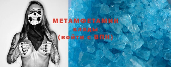 метамфетамин Арсеньев