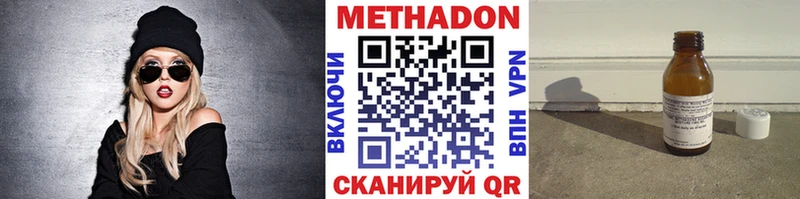 МЕТАДОН мёд  продажа наркотиков  Нолинск 